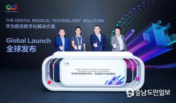 Launch of the Huawei Digital Medical Technology Solution