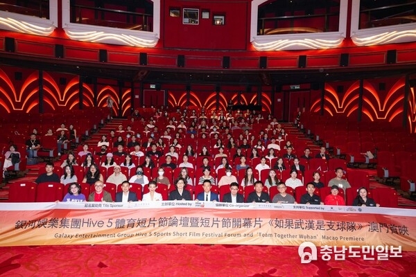 Galaxy Entertainment Group Hive 5 스포츠 단편 영화제가 Galaxy Macau의 Galaxy Cinemas에서 열렸다