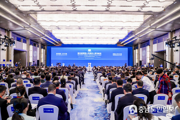 Opening ceremony of the fourth Qingdao Multinationals Summit