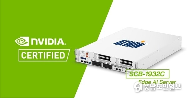 AEWIN SCB-1932C MEC Now NVIDIA-Certified for Network Edge Computing Deployments