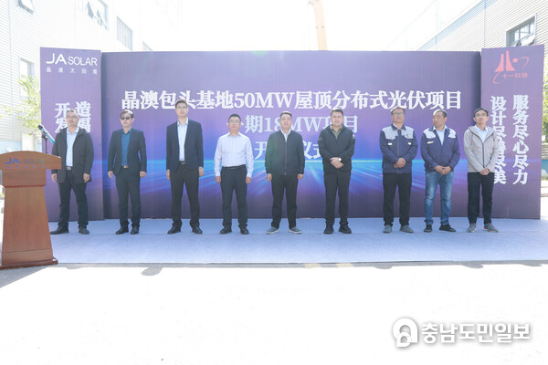 First Phase of JA Solar Baotou Manufacturing Base 50MW Rooftop PV Project Starts Construction