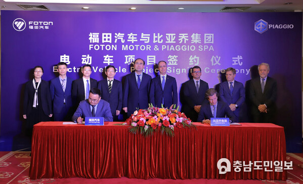 FOTON and PIAGGIO signed a contract of electric LCV Development for European Market