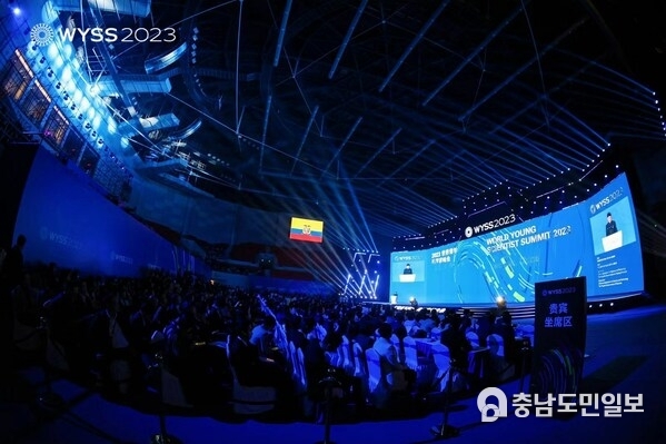 The main session of the 2023 World Young Scientists Summit has concluded