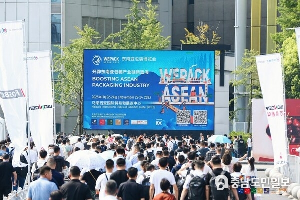 WEPACK ASEAN 2023, organized by Reed Exhibitions (RX), will be held at the Malaysia International Trade & Exhibition Centre from November 22-24, 2023.