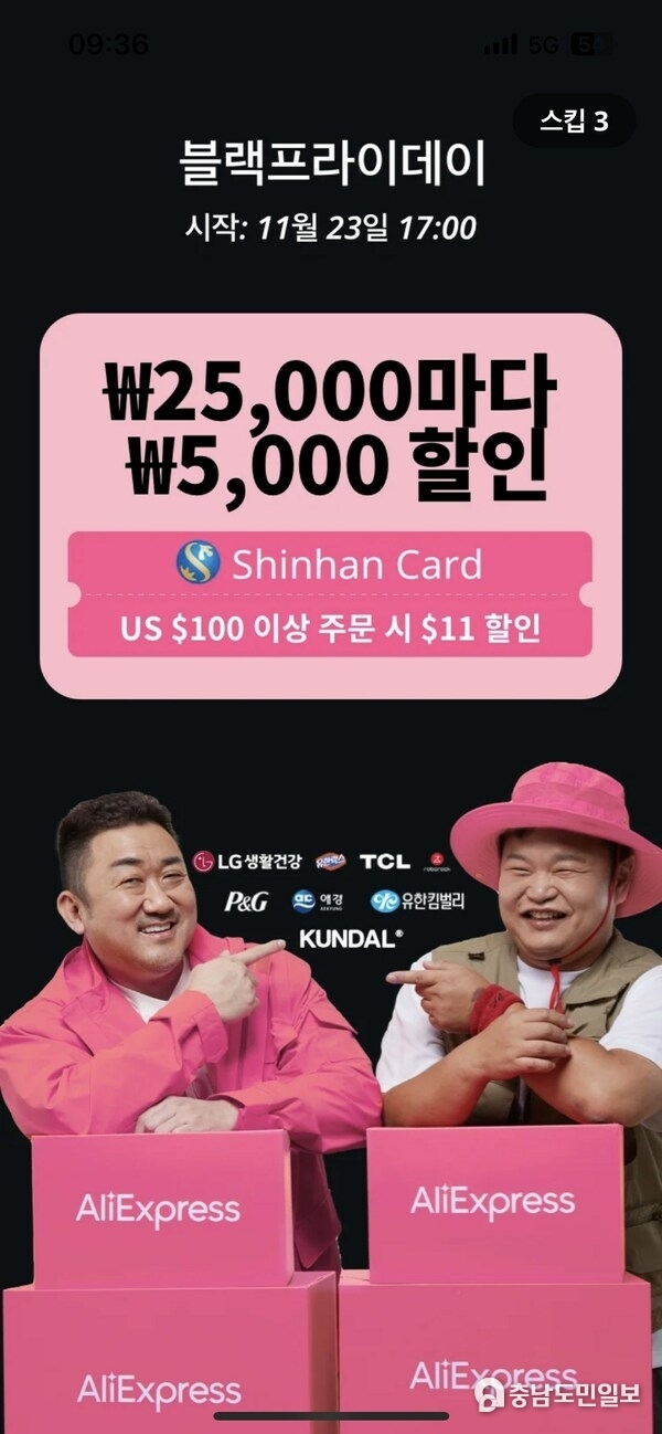 알리익스프레스