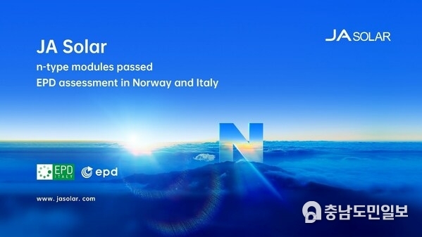 JA Solar’s n-type Products Pass EPD Assessment in Norway and Italy