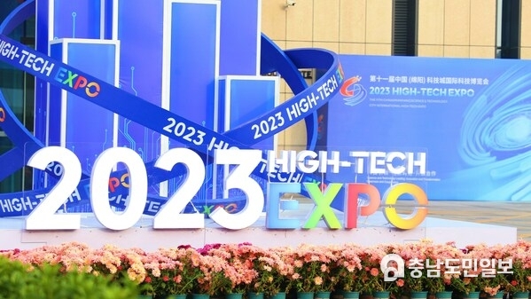 Chengdu showcases technological strength at the 11th China (Mianyang) Science and Technology City International High-Tech Expo.