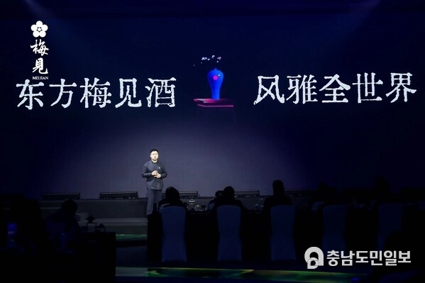 2023 MEIJIAN Global Release Conference