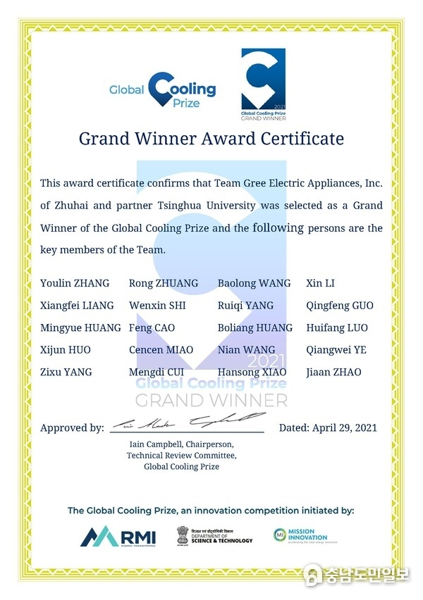 In 2021, Gree “Zero Carbon Source” air conditioning system won the highest award of the Global Cooling Prize