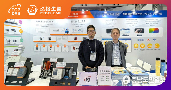 ICP DAS – BMP’s Medical-Grade TPU Takes Center Stage at Top Global Medical & Plastic Exhibitions