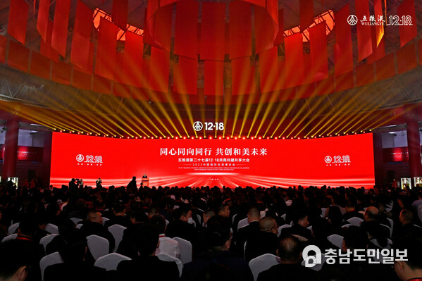The 27th Wuliangye 12·18 Annual Convention, a traditional ceremony for Wuliangye and its supply chains, kicks off on Monday in Yibin City, southwest China's Sichuan Province.