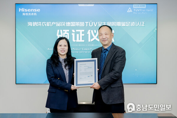 Hisense 5S Series Washer-Dryer has been awarded carbon footprint certification from TÜV Rheinland