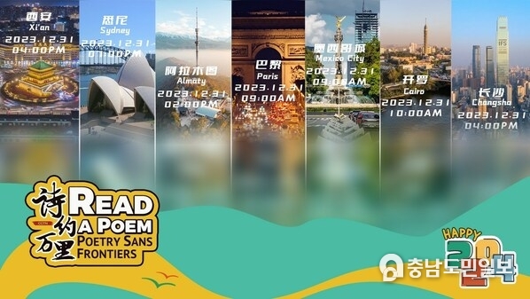 Official poster for CGTN's "Read a Poem" livestreaming event. /CGTN