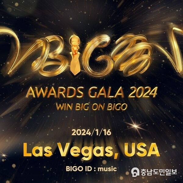 Bigo Live Honors Outstanding Broadcasters and Global Community at the BIGO Awards Gala 2024 Held for the First Time in the US
