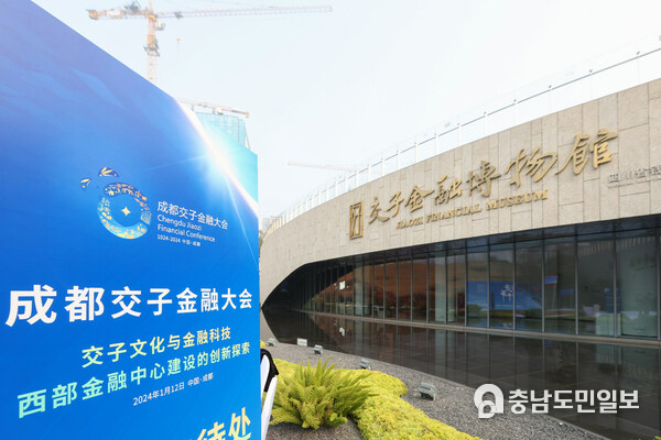 Photo shows the Jiaozi Financial Museum, located in Chengdu, capital city of southwest China's Sichuan Province.