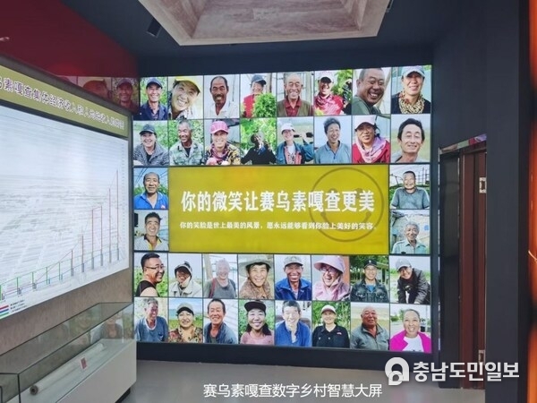 Smart large screen in a digital village