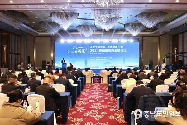 Photo shows the site of 2024 First Nanchang Shengjin Tower Forum (Photo taken by Mao Xuhui)
