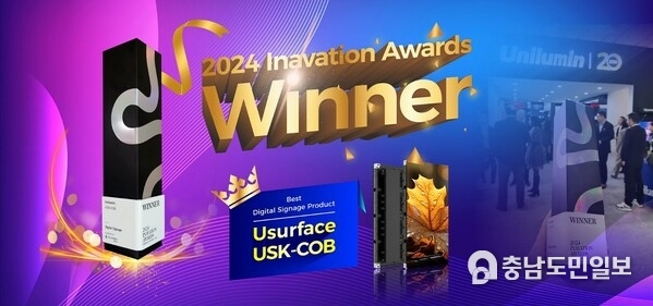 2024 Inavation Awards