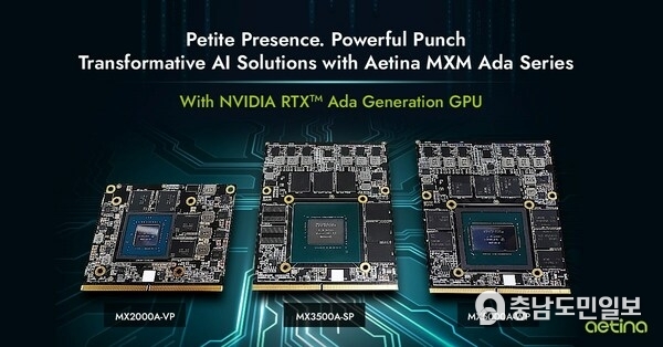 Aetina Introduces New MXM GPUs Powered by NVIDIA Ada Lovelace