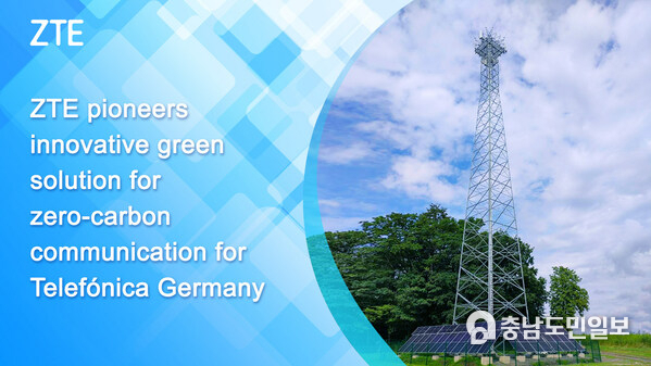 ZTE pioneers innovative green solution for zero-carbon communication for Telefónica Germany