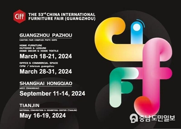 CIFF Guangzhou 2024 is All Set to Unveil the Latest Trends and Innovations in the Furniture Industry