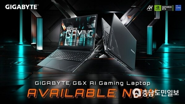 AI 게이밍을 따르라! GIGABYTE G6X AI 게이밍 노트북 출시