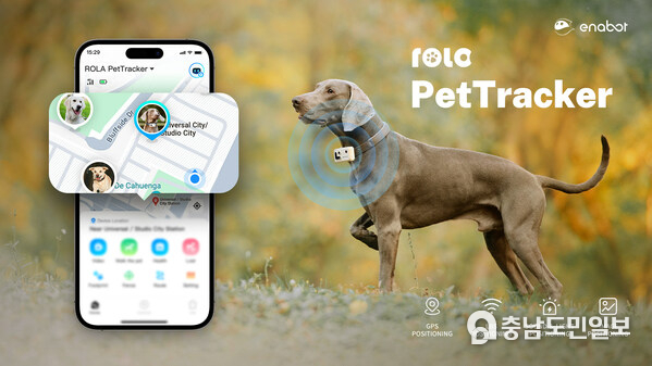 ROLA PetTracker: 반려동물의 눈으로 세상을 본다