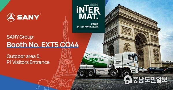 SANY Set to Showcase its Green and Latest Products at INTERMAT 2024