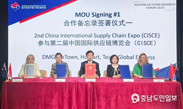 China International Exhibition Center Group Corporation Signed MoU Agreements with DMG, Oz-Town, Team Global Express and Homart Pharmaceuticals during Its Australian Roadshow.