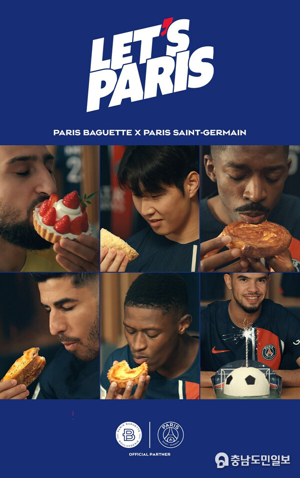 Paris Baguette’s “Let's Paris” ad video, in collaboration with Paris Saint-Germain