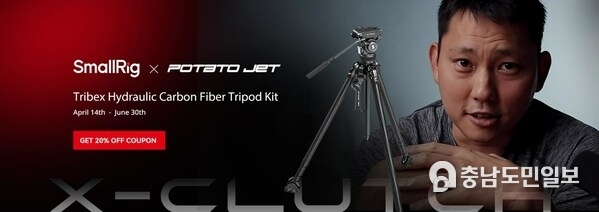 SmallRig x Potato Jet Tribex Hydraulic Carbon Fiber Tripod Kit: Redefining the speed and convenience of tripods.