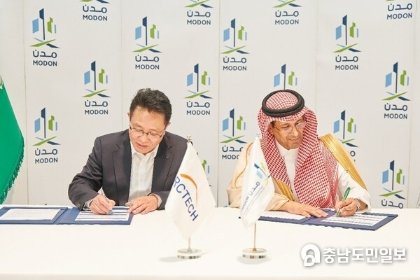 Arctech Signs Land Lease Agreement with Saudi MODON, Strengthening Overseas Production