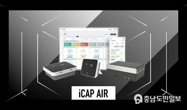 Innodisk introduces iCAP Air advancing air quality management through autonomous decision-making