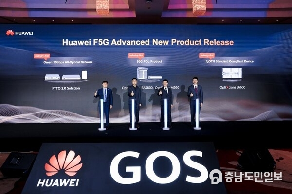 Huawei Launches a Series of F5G-A Products and Solutions