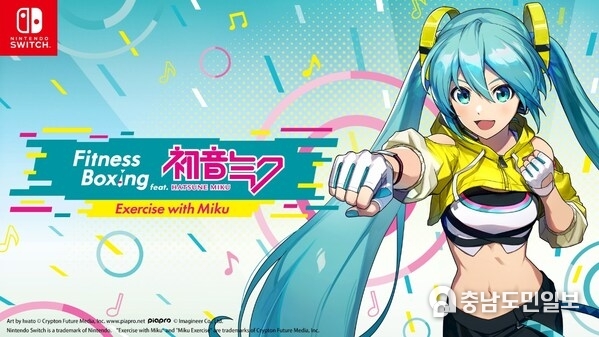 Fitness Boxing feat. HATSUNE MIKU