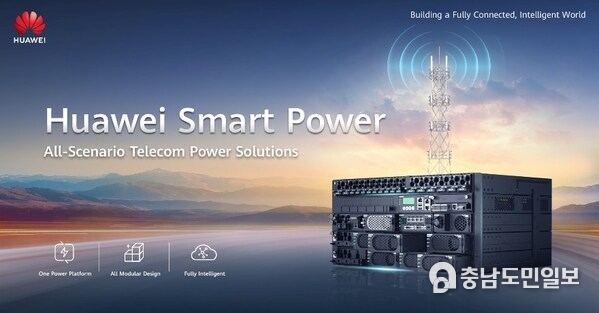 Huawei All-Scenario Smart Telecom Power Solutions