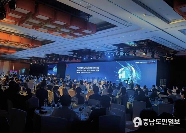 the Global Data Center Facility Summit 2024