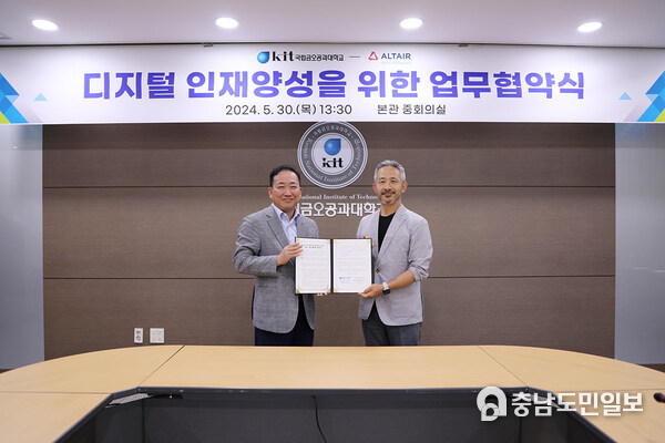 (사진: 알테어-국립금오공대 협약 사진 왼쪽 곽호상 국립금오공대 총장 / 오른쪽 문성수 알테어 아시아태평양 수석부사장)