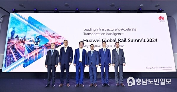 Huawei Global Rail Summit was held during the Asia Pacific Rail 2024