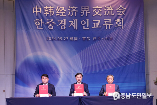 CIEC, the organizer of CISCE, signed a MOU for the 2nd CISCE with the South Korea-China Private Sector Economic Cooperation Forum and the World Electric Vehicle Association (WEVA).