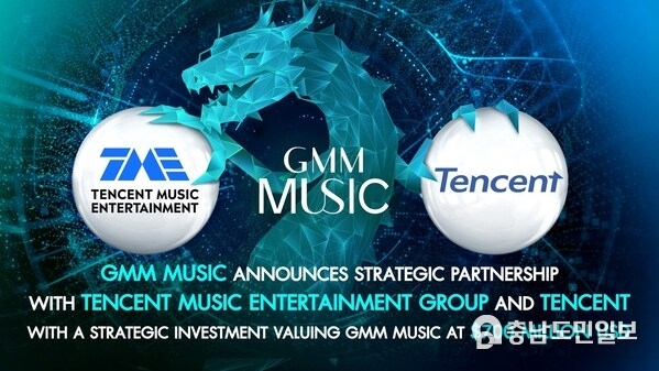 GMM Music Announces Strategic Partnership with Tencent Music Entertainment Group and Tencent, with a Strategic Investment Valuing GMM Music at $700 Million USD.