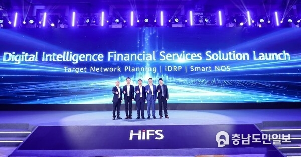 Digital intelligence financial services solution launch
