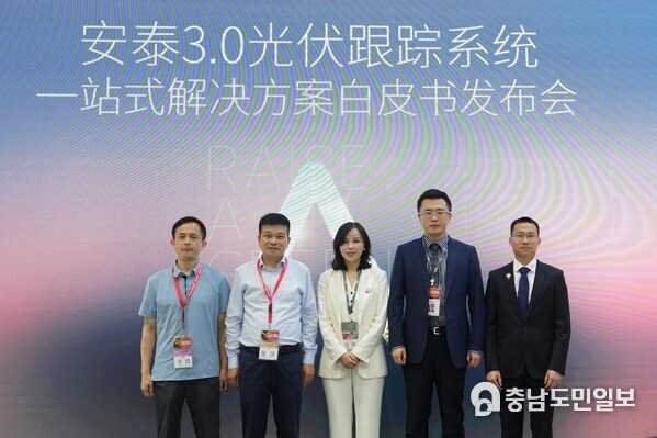 Antaisolar Releases White Paper at SNEC 2024