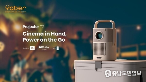 Yaber Projector T2