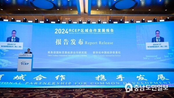 Photo shows that interpretation of the Report on Development of RCEP's Regional Cooperation 2024 by Yu Zirong. (Source: Huangshan)