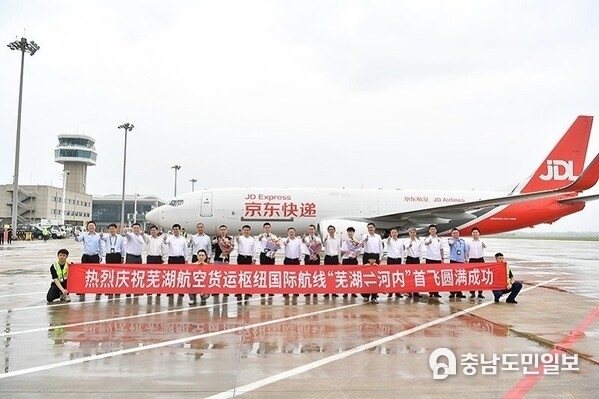 Photo shows the launch of the Wuhu-Hanoi international air cargo route on June 28. (Source: Wuhu)