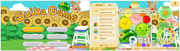 Suika Game - Sunflower Farm skin