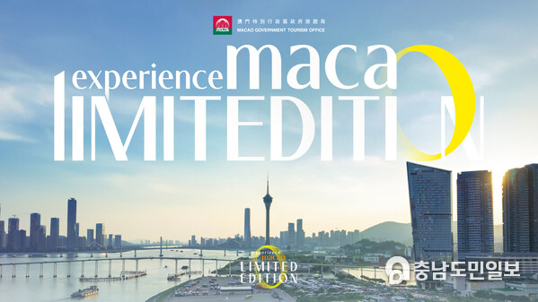 The " Experience Macao Limited Edition " campaign  has officially launched. Answer the questions online and you’ll have a chance to unlock your own extraordinary experience in Macao. Explore ExperienceMacaoLimitedEdition.com and get more information.