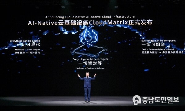 AI-native cloud infrastructure CloudMatrix officially released