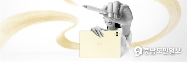 Creative by Nature: HUAWEI Launches GoPaint Worldwide Creating Activity 2024